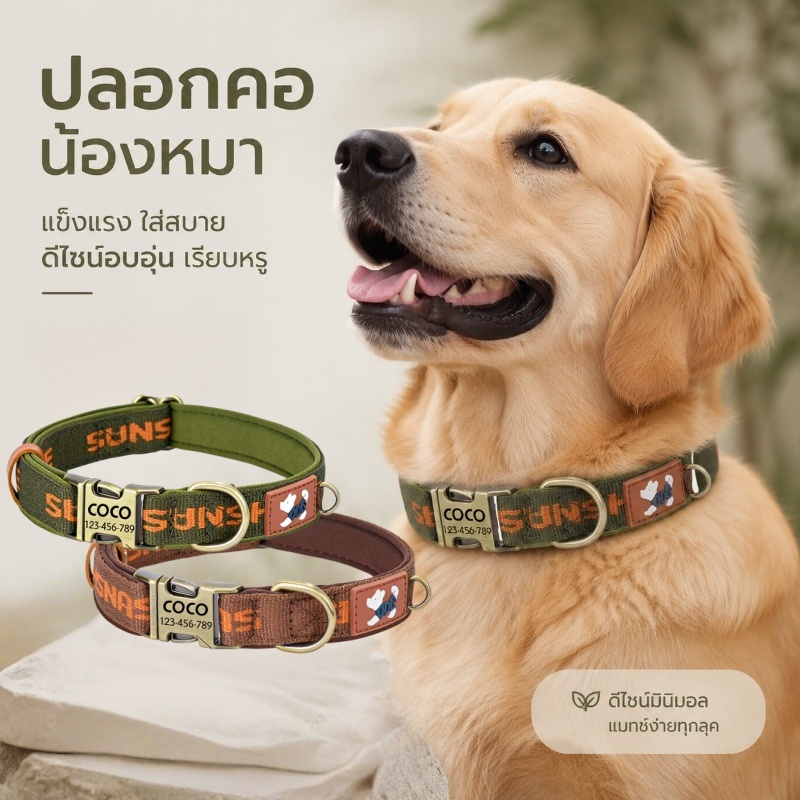 ปลอกคอสัตว์ สำหรับแมวและสุนัข วัสดุไนลอน เนื้อนุ่ม ปรับขนาดได้ตามต้องการ ไซส์  M L