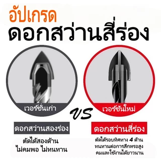 ดอกสว่านคาร์ไบด์อเนกประสงค์ 6 ชิ้น 4-12mm เจาะกระเบื้อง กระจก ปูน เหล็ก คมทน เจาะเร็ว ไม่ลื่น ไม่แตก