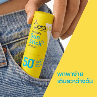 เซราวี อินวิซิเบิ้ล ซัน สติ๊กCERAVE INVISIBLE SUN STICKกันแดดแบบแท่ง เติมง่ายระหว่างวัน ไม่เหนียวเหนอะหนะ 8g