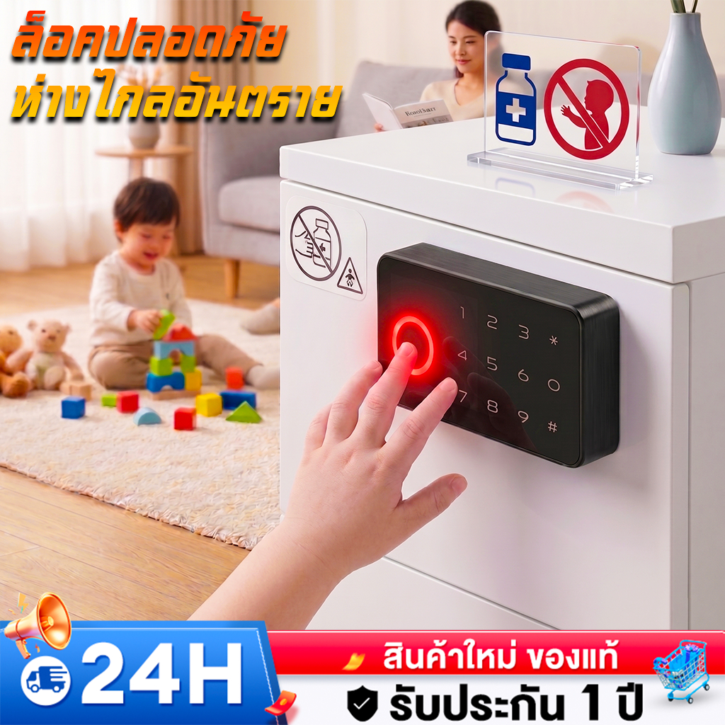 ล็อคเก๊ะอัจฉริยะ กุญแจลายนิ้วมือ Smart Drawer Lock ล็อคลิ้นชัก ล็อคตู้ ไม่ต้องเจาะรู ประกัน 3ปี