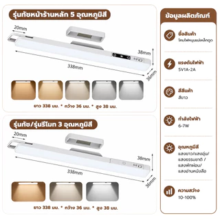 ไฟ LED แม่เหล็ก ไร้สาย ชาร์จ USB ได้ 5 สี ประหยัดไฟ ติดตู้เสื้อผ้า ห้องครัว ไฟใต้ตู้