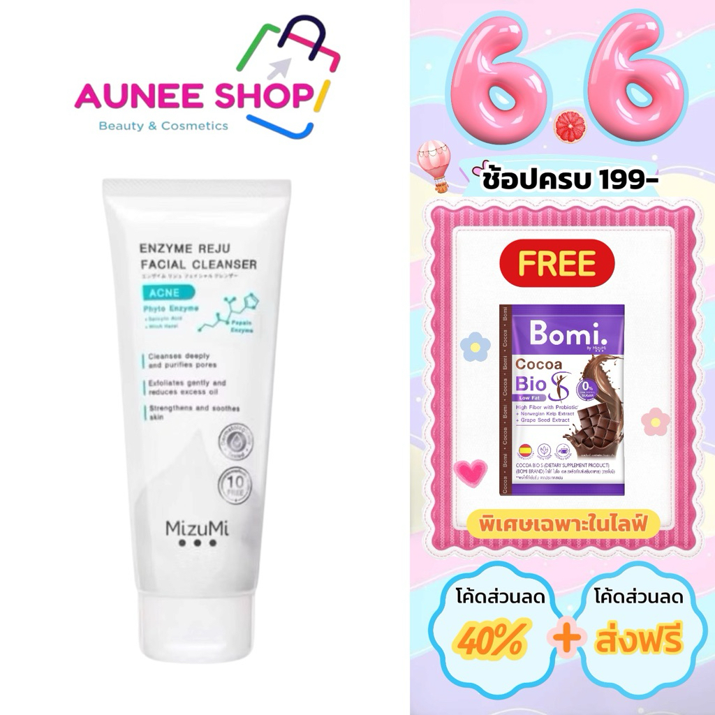 ส่งฟรี/มีไลฟ์  MizuMi Enzyme Reju Facial Cleanser Acne 100 ml.