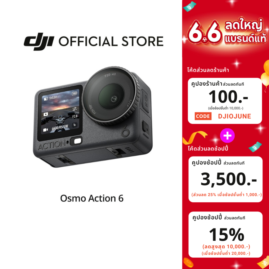 [พร้อมส่ง] DJI Osmo Action 6 - Action Camera | 1/1.1 New Sensor | 8K ถ่ายกลางคืนได้ดี | ความจำ 50 GB