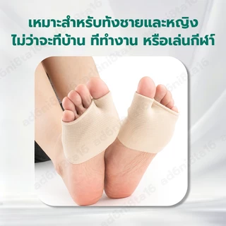 ถุงเท้าเจลรักษาฝ่าเท้า แนะนำโดยนักกายภาพ ล้างได้ใช้ซ้ำ ใส่ได้ทั้งชายและหญิง