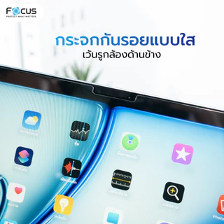 [New] Focus ฟิล์มกระจก ไอแพด ใส for iPad Air 6 5 4 3 1 Mini 6 Gen 9 8 7 10 2 Pro 11 13 2021 M1 M2 M3 M4 M5 โฟกัส