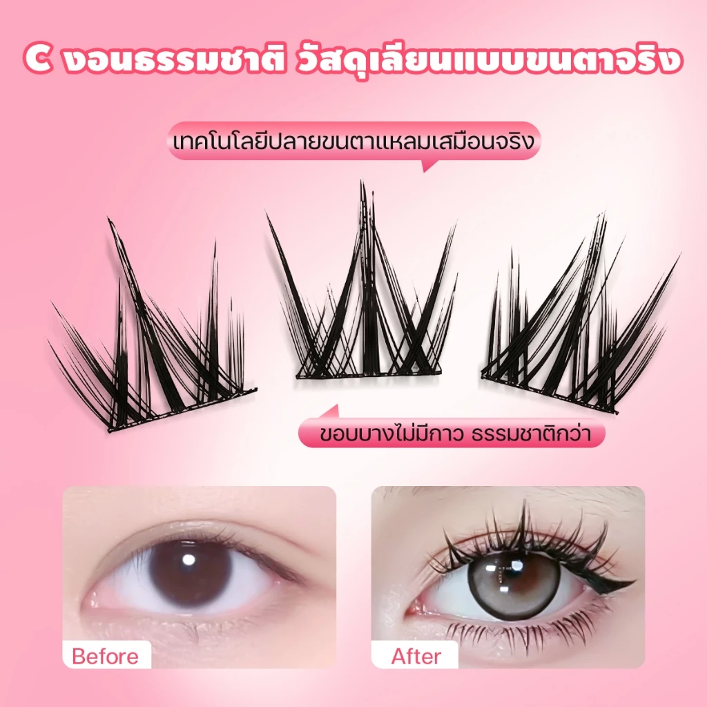 Dreehalo ขนตาปลอมไร้กาว 3D ปริมาณเยอะ ติดทนนาน thumbnail 5
