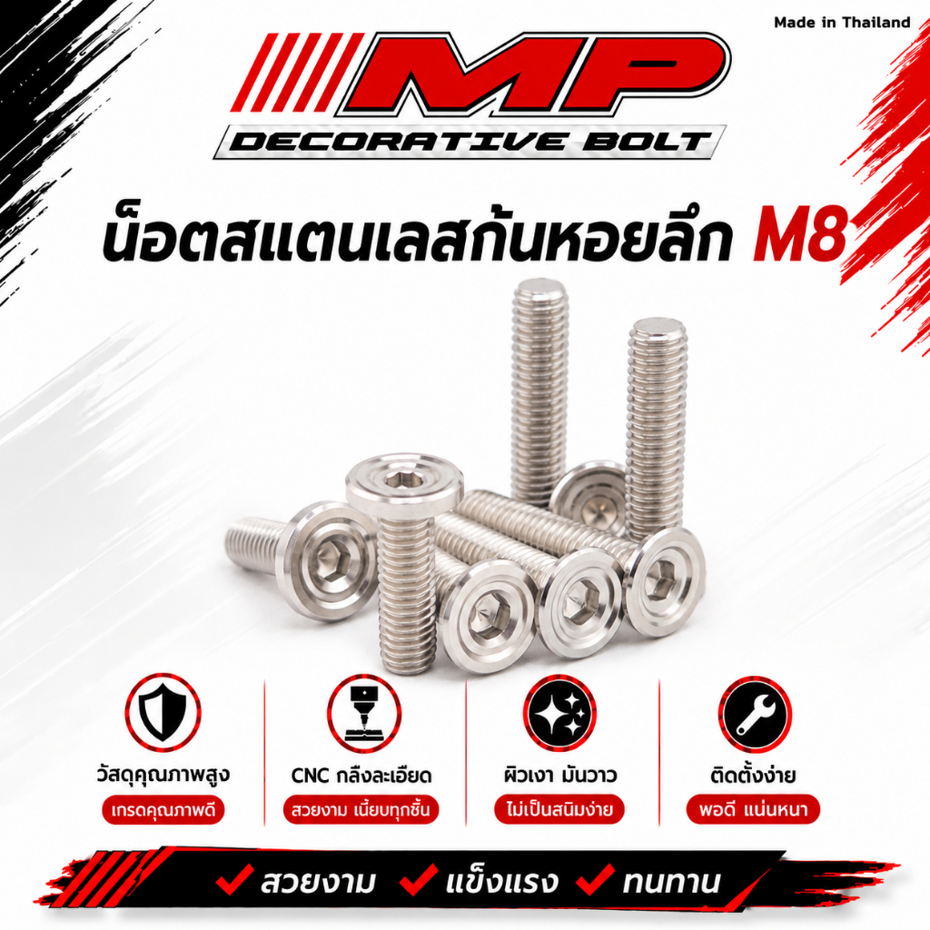 น็อตสแตนเลส M8 เบอร์12 งานกลึงมือ ก้นหอยลึก (ตัวแบน) ผิวงานสวยมาก ความยาวเริ่มต้น15มิล ราคาตัวละ