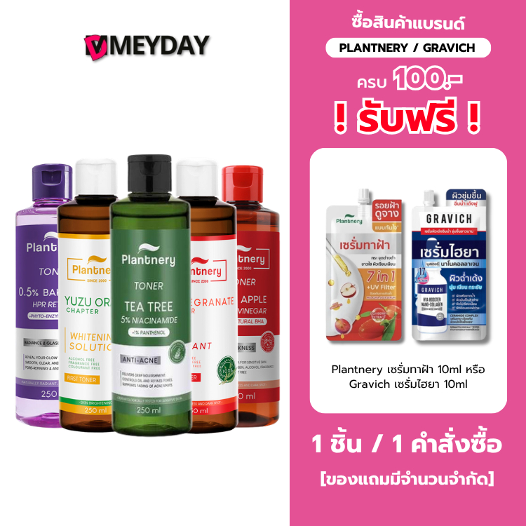 Plantnery First Toner แพลนท์เนอรี่ เฟิร์ส โทนเนอร์ รวมทุกสูตร 250 มล.