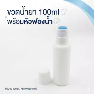 ขวดน้ำยา 100ml พร้อมหัวฟองน้ำ/หลอดปากกา /ขวดใส่ยาเหลว/Bottle with Sponge applicator