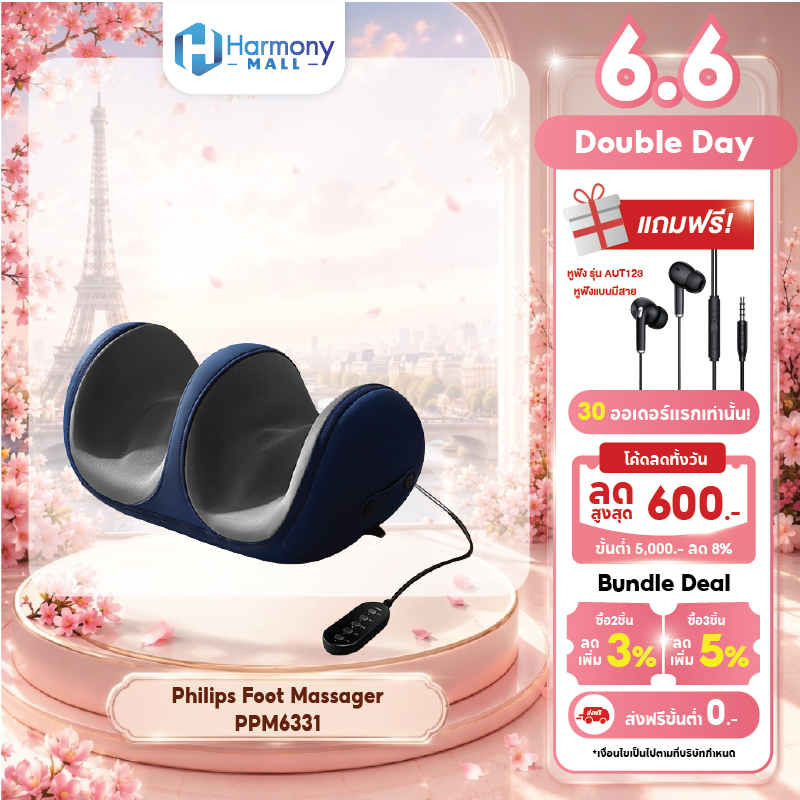 Philips Foot Massager รุ่น PPM6331 เครื่องนวดเท้าอัตโนมัติ กดจุด เครื่องนวดที่บ้าน อัตโนมัติ สะดวกสำหรับผู้สูงอายุ