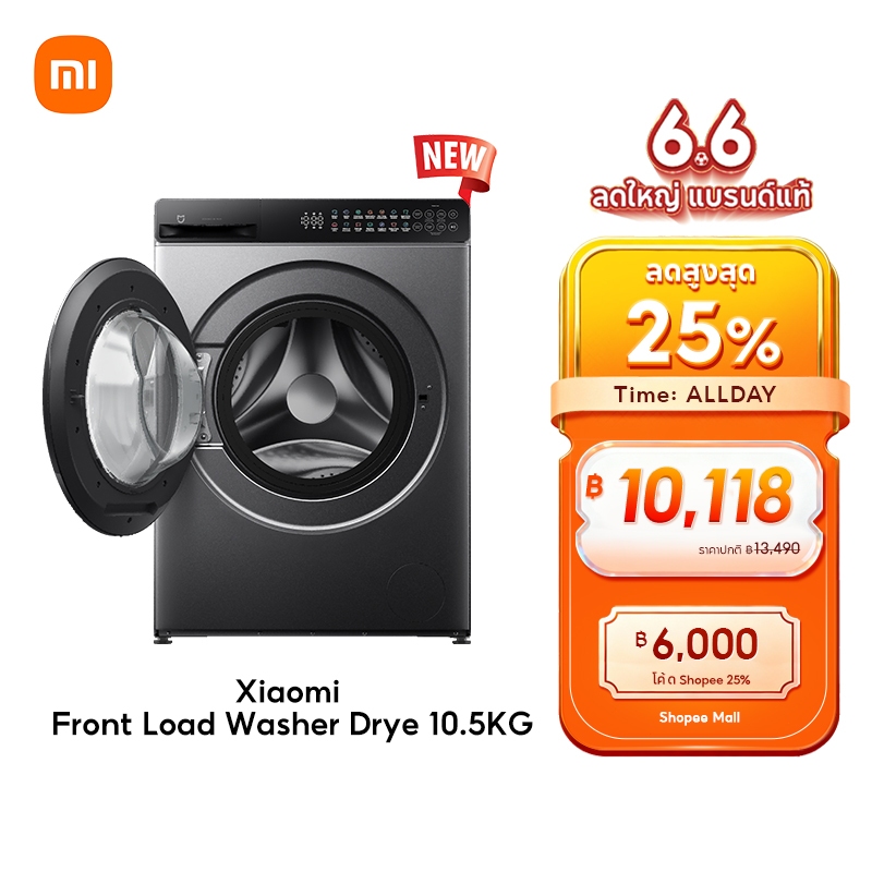 [NEW] Xiaomi Mijia Front Load Washer Dryer เครื่องซักและอบผ้าฝาหน้า Inverter 10.5 กก. ซักไอน้ำ ขจัดแบคทีเรีย ซักอบ 2in1