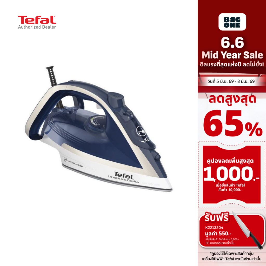 TEFAL เตารีดไอน้ำ รุ่น FV5820T0 Ultraglide Anti Calc Plus  กำลังไฟ 2,800 วัตต์