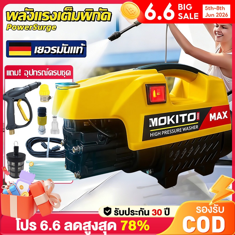 【เครื่องฉีดน้ำแรงดันสูง】 6800W ปั้มน้ําล้างรถแรงดันสูง 600bar เครื่องฉีดแรงดันสูง High Pressure Washer ล้างรถ ล้างบ้าน