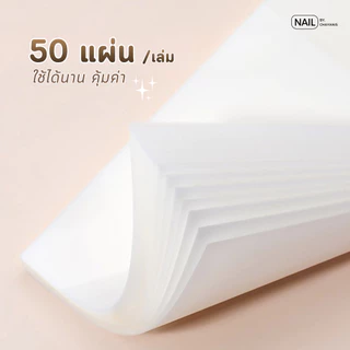 แผ่นผสมสีใช้แล้วทิ้ง Limitpretty 50แผ่น