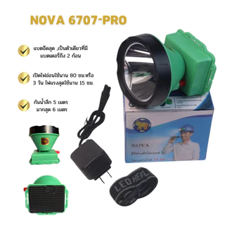 Nova-6707 ไฟฉายคาดหัว ไฟกรีดยาง LED แสงแรง สว่างไกล แบตอึด กันน้ำ IPX8 ชาร์จ USB ตกปลา แคมป์ปิ้ง