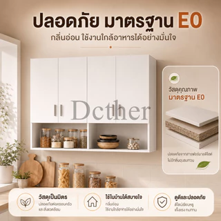 DCตู้แขวนผนัง 120/90/60CM ตู้เก็บของ ตู้ครัว ไม้ สี่ประตู ขาว ที่เก็บครัว ตู้แขวนห้องครัว ชั้นครัว