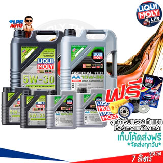 LIQUI MOLY 10W-30 SPECIAL TEC AA ดีเซล/ 5W-30 LEICHTLAUF PERFORMANCE เบนซิน+ดีเซล สังเคราะห์แท้100%