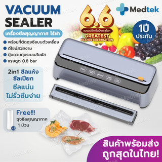รุ่นพรีเมียม⭐ เครื่องซีลสูญญากาศ รุ่นพรีเมียม แบบไร้ฝาปิด เก็บถุงซีลในตัว เครื่องซีล สุญญากาศ ซีลอาหาร Vacuum Sealer