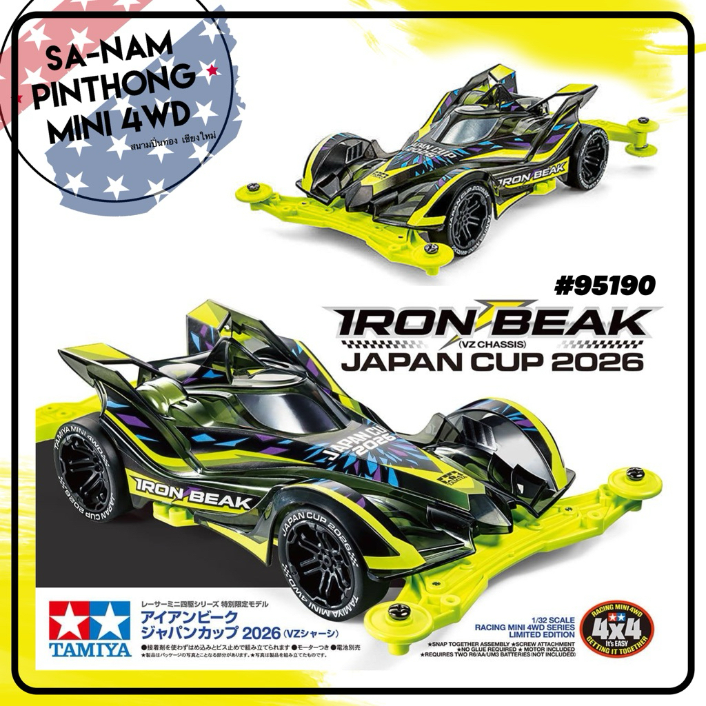 Mini 4WD - Tamiya Item #95190 - IRON BEAK (VZ CHASSIS) JAPAN CUP 2026