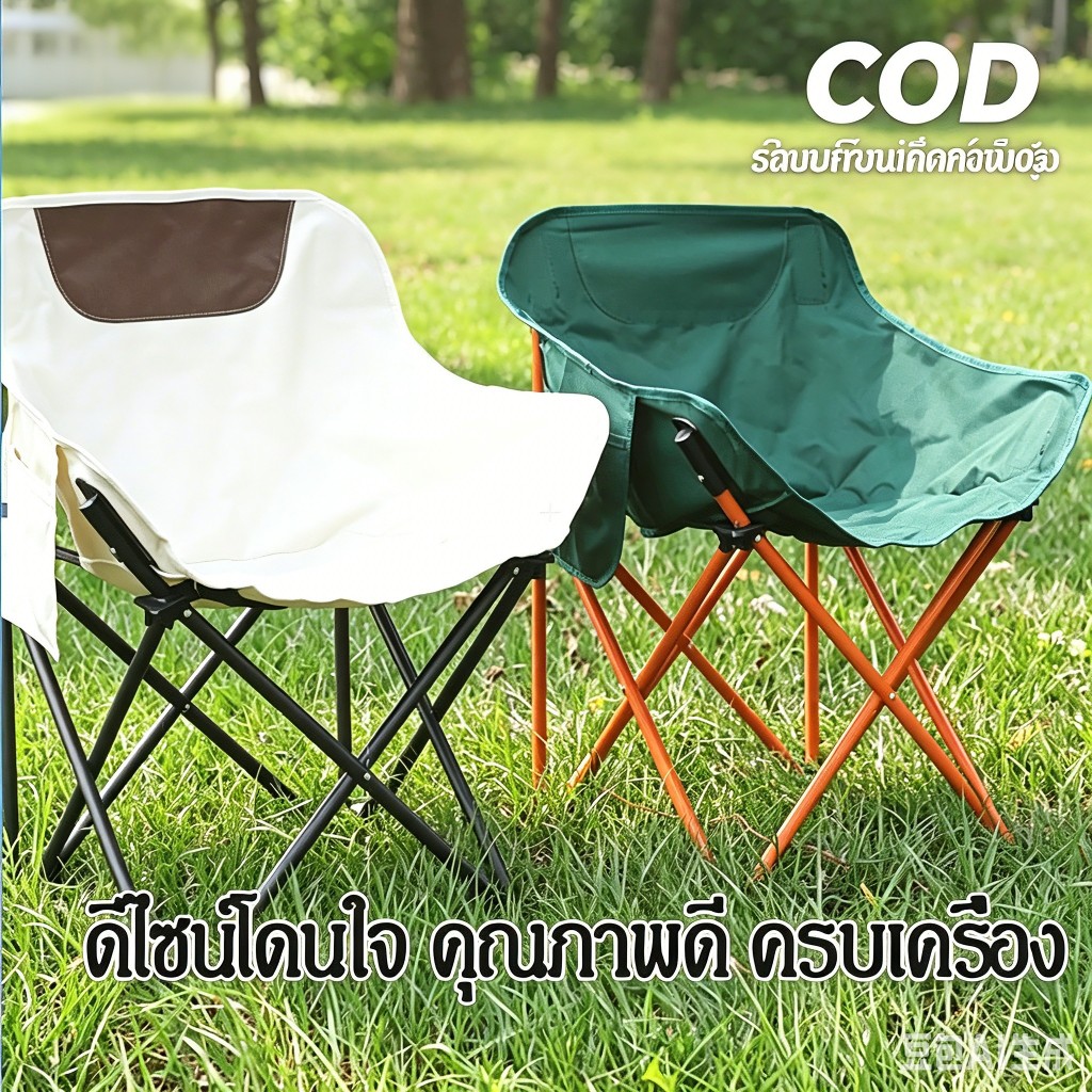 สินค้าพร้อมส่ง เก้าอี้แคมป์ปิ้งพระจันทร์ พับรวบเล็ก พกไปเที่ยวได้เลย แถมกระเป๋าเก็บฟรีไม่มีค่าใช้จ่าย COD