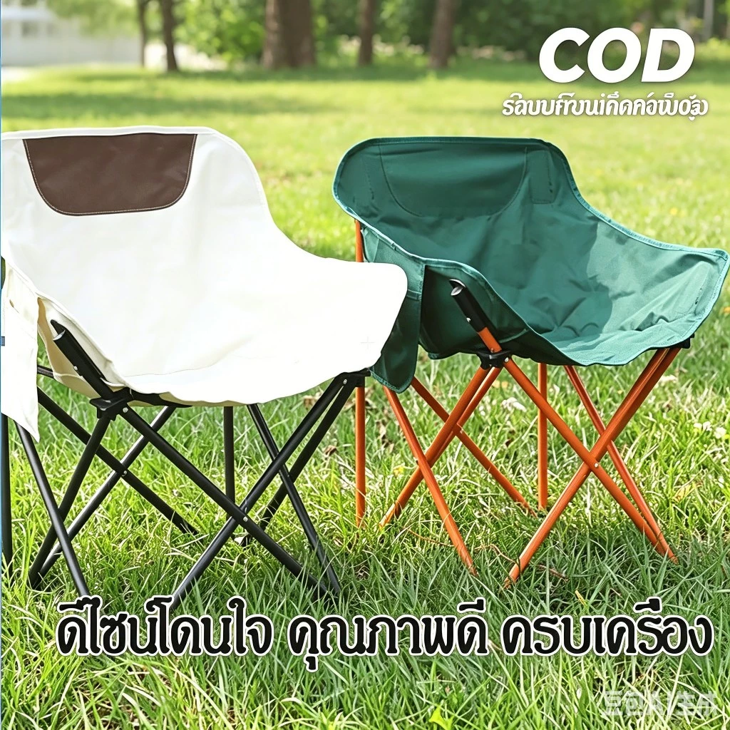 สินค้าพร้อมส่ง เก้าอี้แคมป์ปิ้งพระจันทร์ พับรวบเล็ก พกไปเที่ยวได้เลย แถมกระเป๋าเก็บฟรีไม่มีค่าใช้จ่าย COD