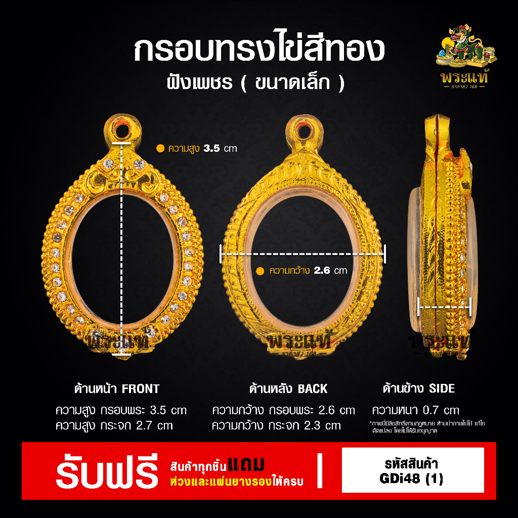 กรอบพระ กรอบทรงไข่ ไข่เล็ก ตลับพระ  กรอบไมครอน ราคาถูก