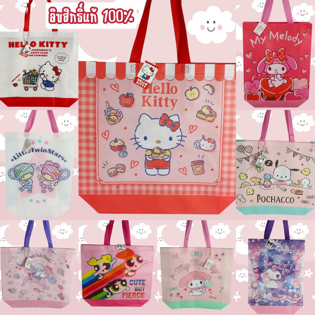 ลิขสิทธิ์แท้💯%  กระเป๋าช้อปปิ้ง  Sanrio กระเป๋าซานริโอ้ ใบใหญ่ HelloKitty MyMelody LittleTwinStar PowerpuffGirl Kuromi