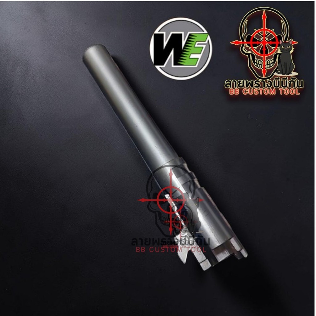 ท่อวี ท่อใช้ประกอบโมเดลของเล่นของสะสม BB Gun 1911 WE