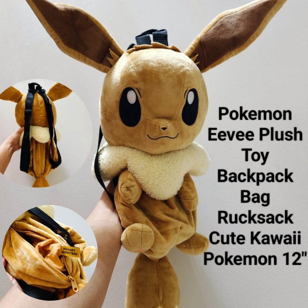 เป้ ตุ๊กตา อีวุย โปเกม่อน ใบใหญ่ สายปรับได้ งานสวยมาก Pokemon Eevee Plush Backpack Bag Rucksack Cute