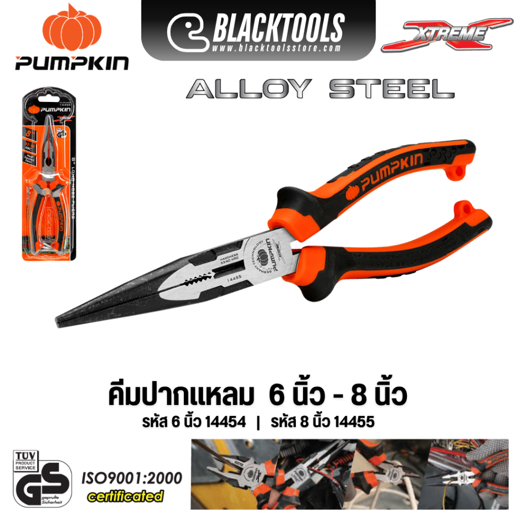 PUMPKIN คีมปากแหลม 6นิ้ว 8นิ้ว ด้ามหนากันไฟ 200V ALLOY STEEL XTREME 14454 14455