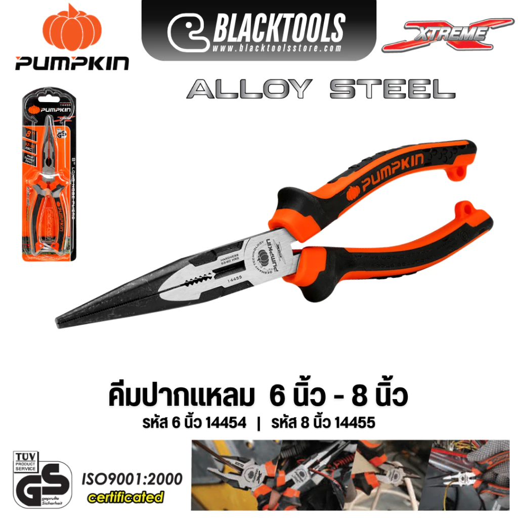 PUMPKIN คีมปากแหลม 6นิ้ว 8นิ้ว ด้ามหนากันไฟ 200V ALLOY STEEL XTREME 14454 14455