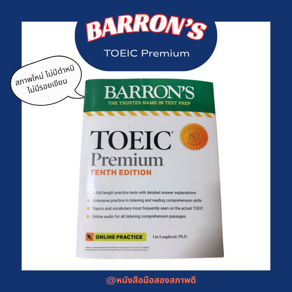 BARRON'S TOEIC PREMIUM : TENTH EDITION (6 PRACTICE TEST+ ONLINE AUDIO)