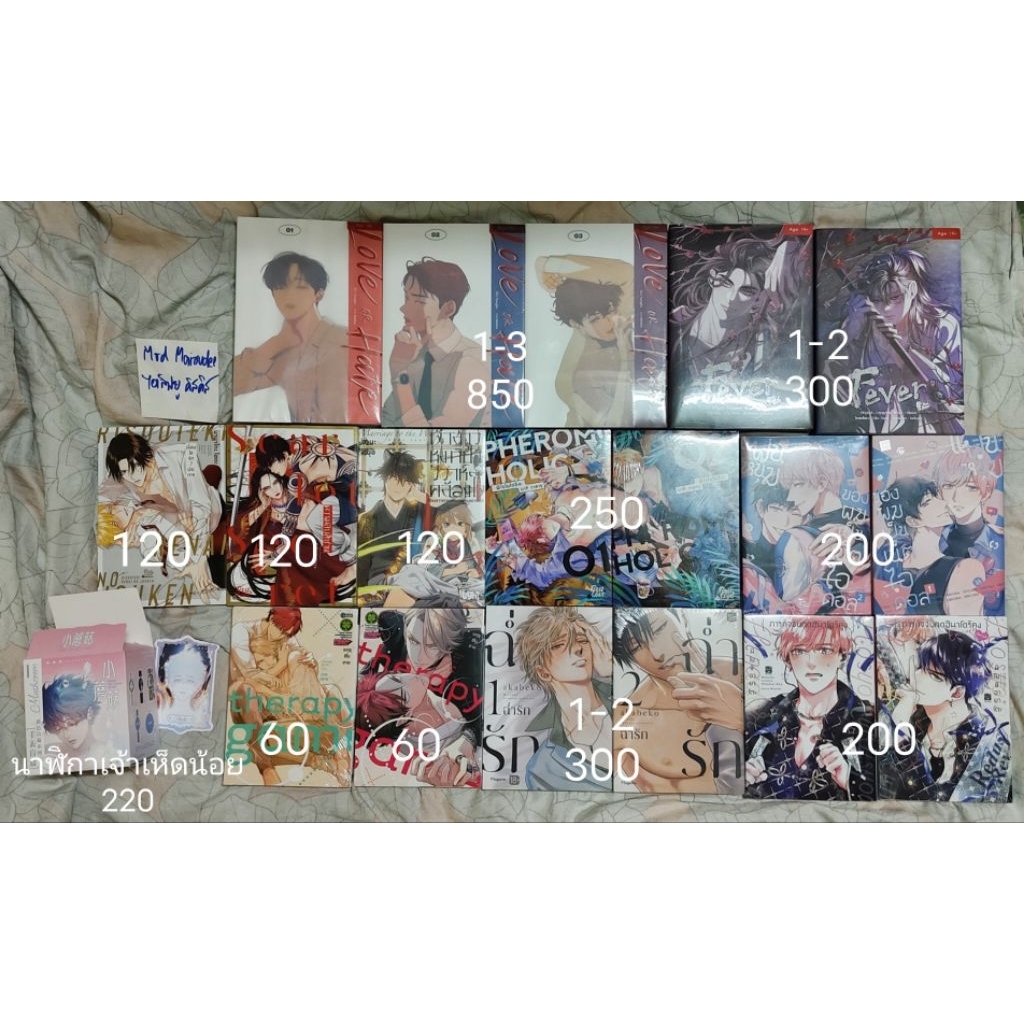 bl manhwa Love or hate 1-3 Fever 1-2 การ์ตูนวาย