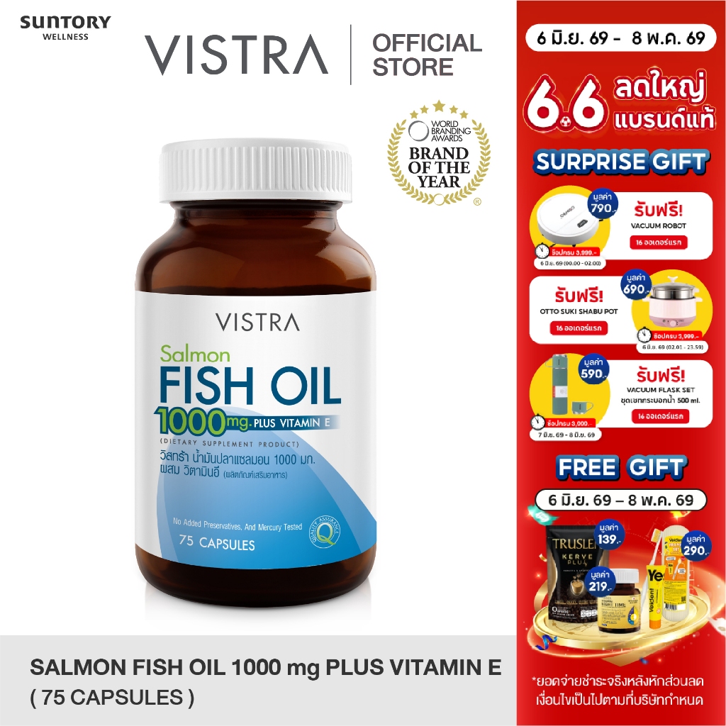 VISTRA Salmon Fish Oil 1000 mg Plus Vitamin E (75 Tablets) -  วิสทร้า น้ำมันปลาแซลมอน 1000 มก. ผสม วิตามินอี