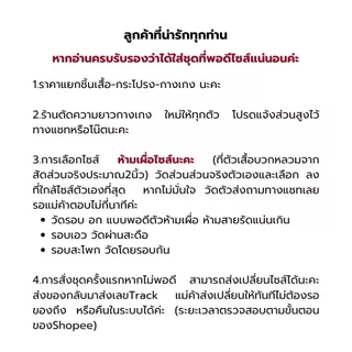 semi - ชุดพยาบาลงานตัดเย็บประณีต ปกเทเลอร์มน งานตัดเย็บประณีต ผ้าเนื้อนุ่ม ปรับไซส์ฟรี