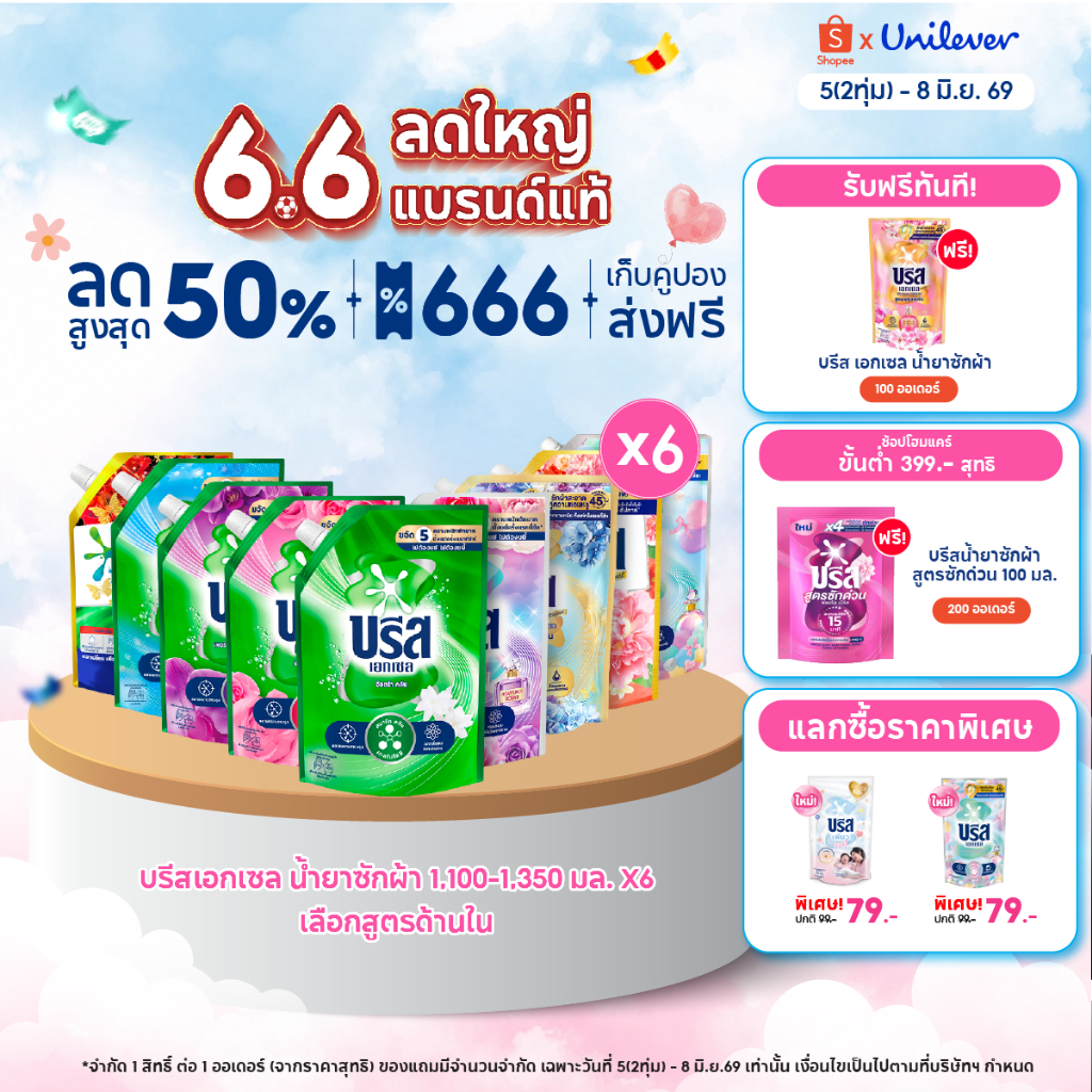 [ยกลัง] บรีสเอกเซลซิกเนเจอร์ น้ำยาซักผ้า Breeze Excel Signature Liquid Breeze 1200-1300 ml.x6