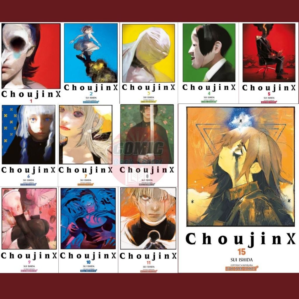 [SIC] -ยกชุด- CHOUJIN X เล่ม 1-15