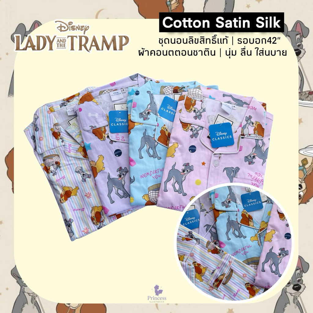 ชุดนอน Disney ลิขสิทธิ์แท้ รอบอก 42” ผ้าคอตตอนซาตินพรีเมี่ยม ลาย Lady and the Tramp ชุดนอนผู้หญิง