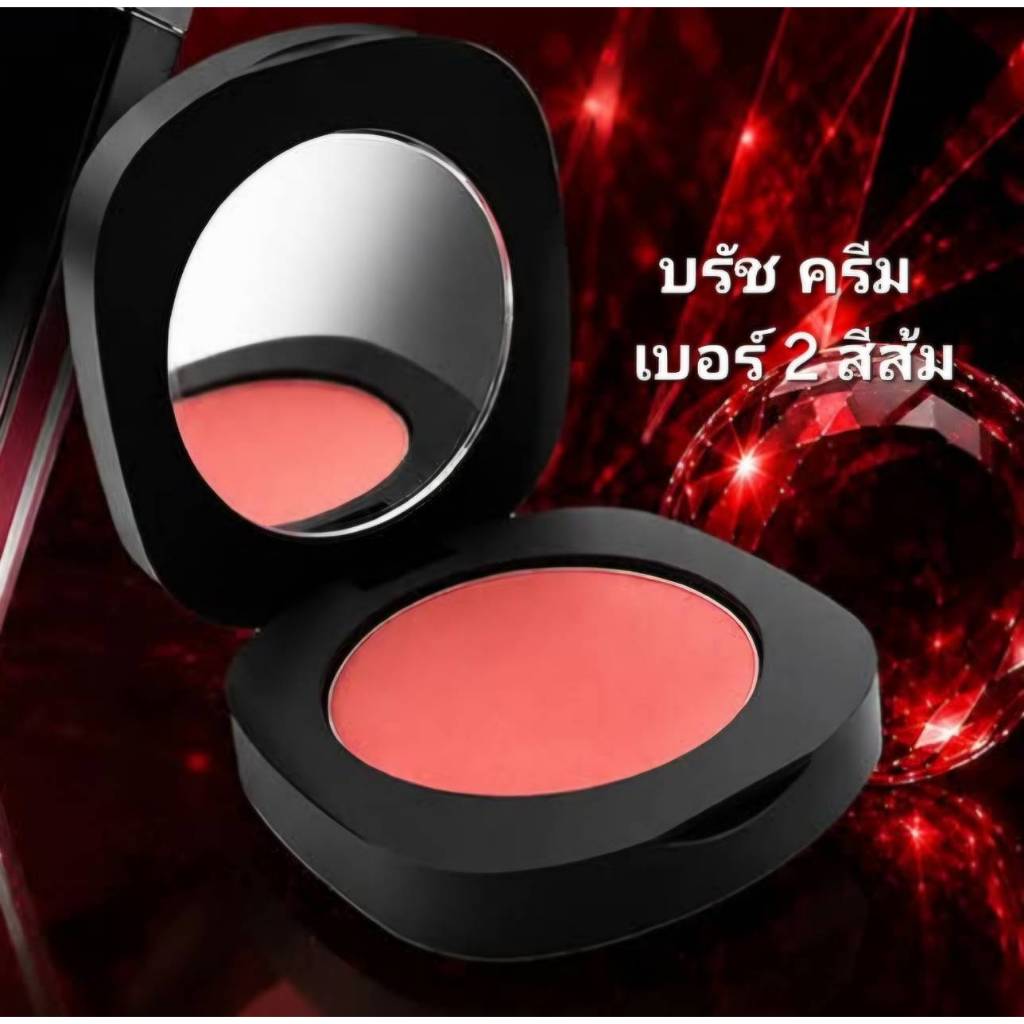 คังเซน ครีม บรัช โพเมโล เวล เบอร์ 2 สีส้ม 3.5 กรัม(โฉมใหม่) Kangzen Cream Blush Pomelo Veil