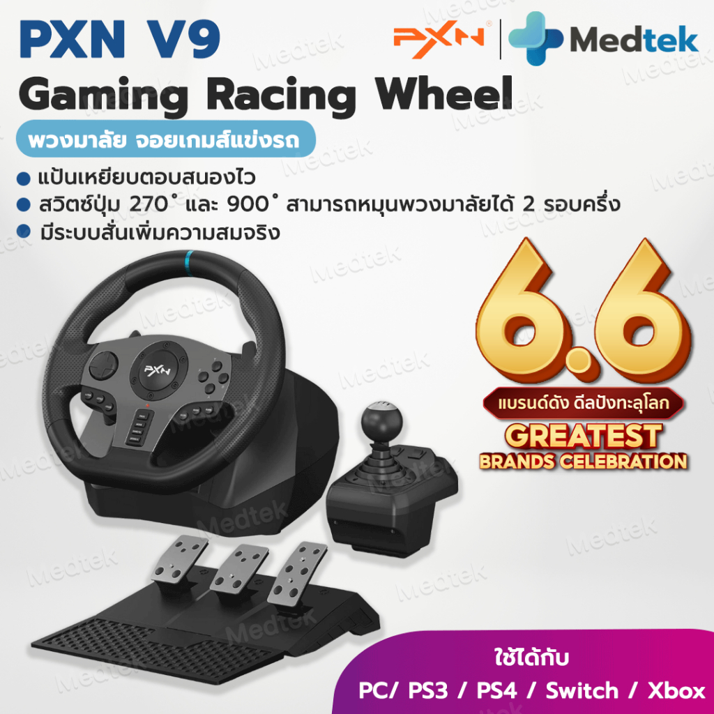 ราคาโปร🎁ของแท้พร้อมส่ง พวงมาลัยเกมแข่งรถ PXN V9 Gen2 PS4 Xbox Nintendo PC manual 6 speed จอยเกมส์ แข่งรถ พวงมาลัยเกม PXN