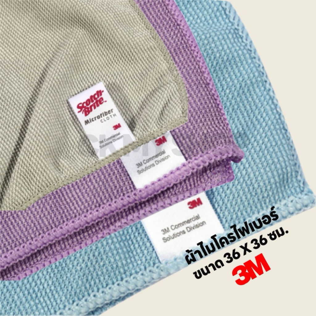 3M ผ้าไมโครไฟเบอร์ ขนาด 36 X 36 ซม. (1 ผืน) ไม่ทำให้เกิดรอยขนแมว หรือรอยด่าง ทำความสะอาดได้รวดเร็ว