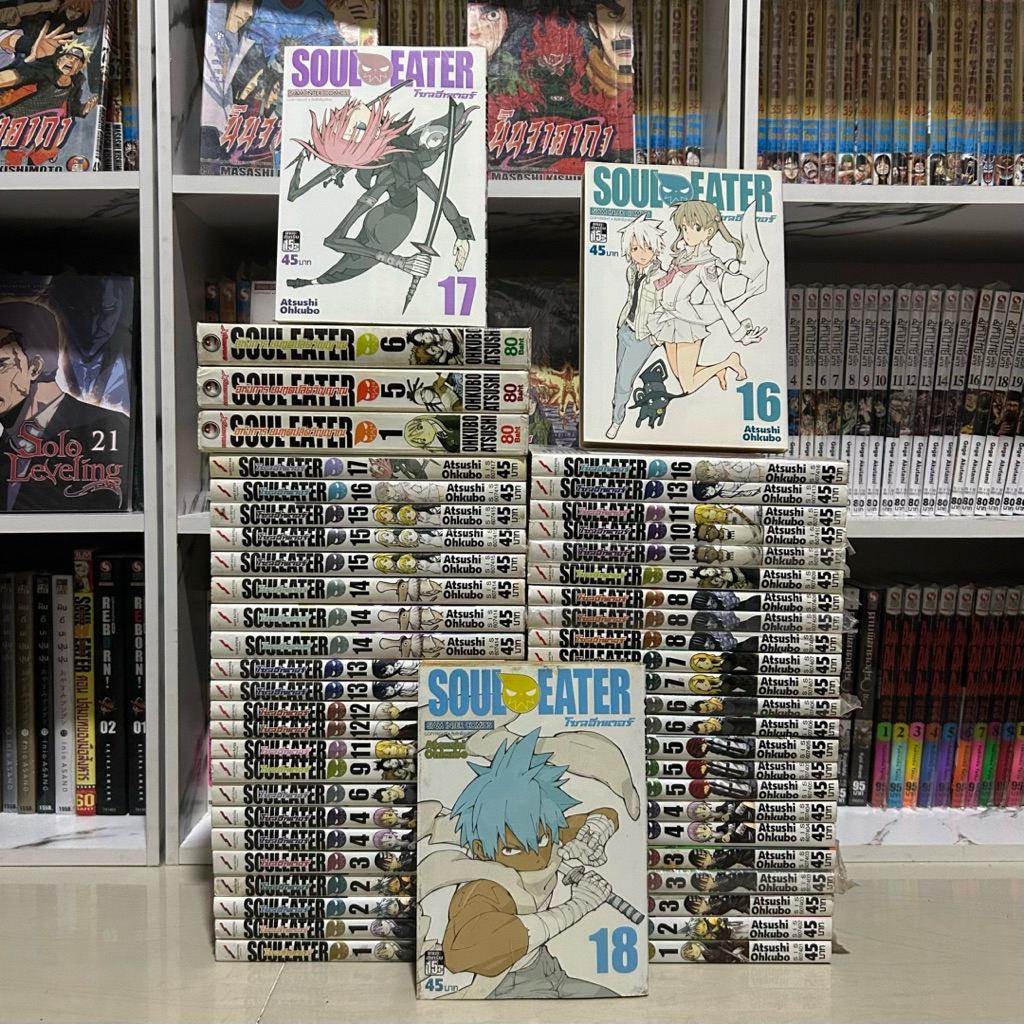 Soul Eater โซลอีทเตอร์แยกเล่ม 1-20 มือสองสภาพดีเก่าตามเวลา