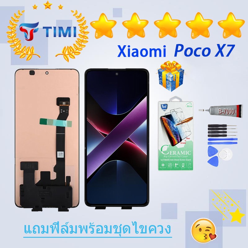 ชุดหน้าจอ Xiaomi Poco X7 งานแท้มีประกัน แถมฟิล์มพร้อมชุดไขควง(OLED) （ใช้สแกนลายนิ้วมือได้）