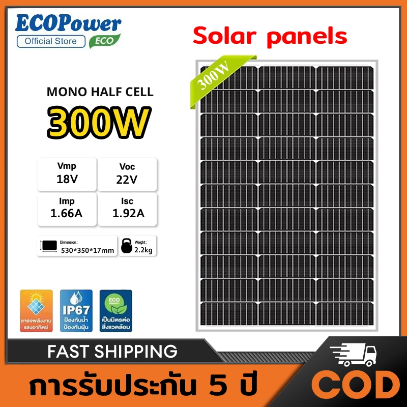 แผงเซลล์แสงอาทิตย์ 18V 300W Monocrystalline แผงโซล่าเซลล์ แผง solar cell solar panel