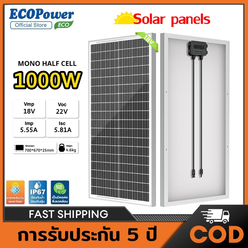 แผงโซล่าเซลล์ mono solar panel เซลล์แสงอาทิตย์ 18V 1000W แผง solar cell แผงโซลาร์เซลล์คริสตัลเดี่ยว