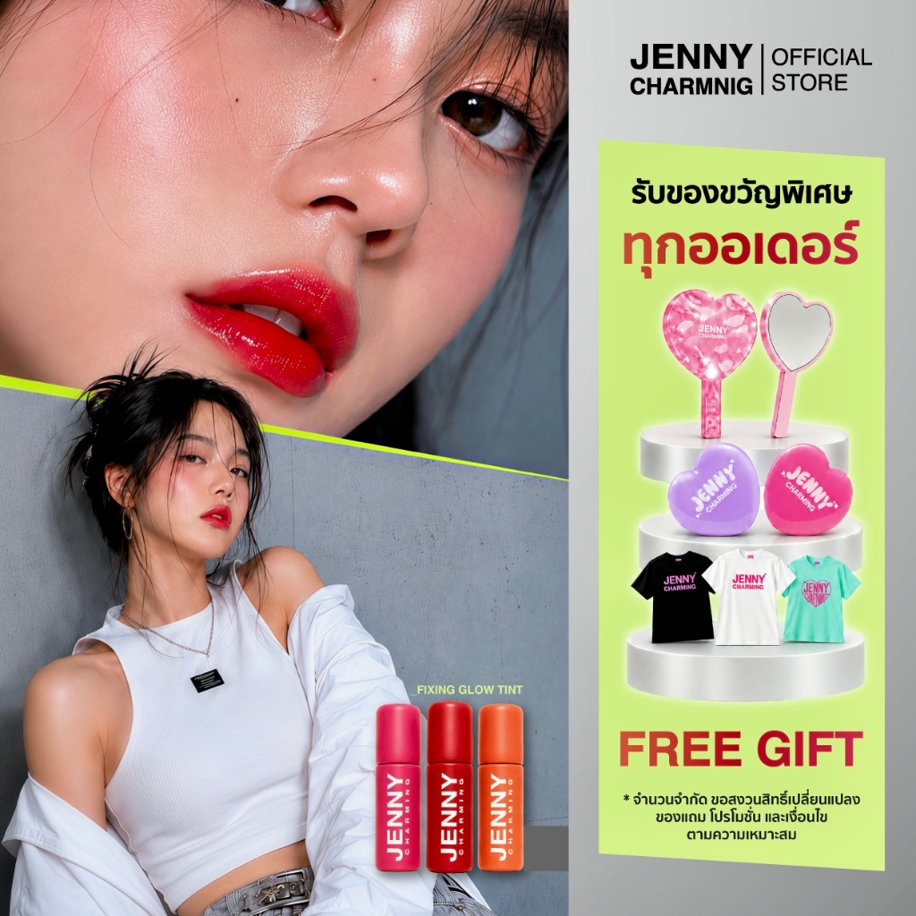 JENNY CHARMING - FIXING GLOW TINT สีชัดติดทน ฉ่ำโกลว์บางเบา เพิ่มความชุ่มชื้น บำรุงริมฝีปาก