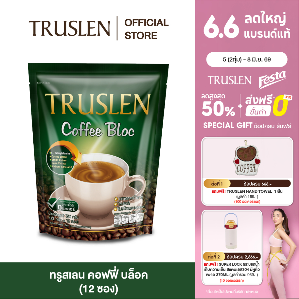 TRUSLEN COFFEE BLOC ทรูสเลน คอฟฟี่ บล็อค 12 ซอง