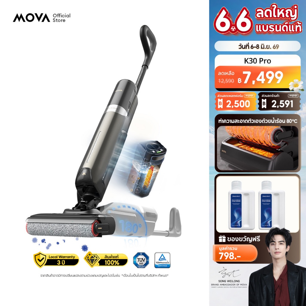 MOVA K30 Pro / K30 เครื่องดูดฝุ่นถูพื้นเปียกแห้ง ไร้สาย ดูดแรง 21kPa นอนราบ 180° เป่าแห้งลมร้อน กำจั