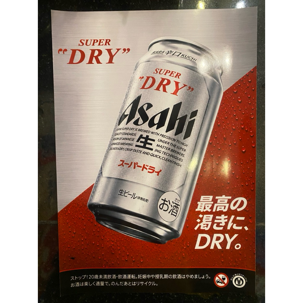 โปสเตอร์เบียร์ SUPER DRY Asahi ญี่ปุ่นแท้ 🇯🇵 29x20cm.