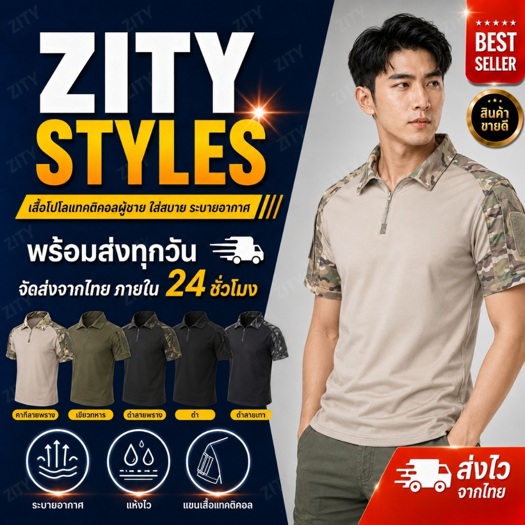 ZITY เสื้อยืดผู้ชายแขนยาวยุทธวิธีมีซิป ผ้านิ่มเบาสบาย คล่องตัว Combat -shirt การฝึกอบรมกีฬากลางแจ้ง ชุดพราง